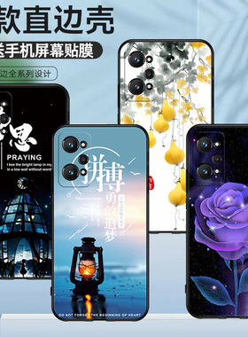 适用于realme真我Q5Pro手机壳创意文字美好心愿RMX3372硅胶保护套