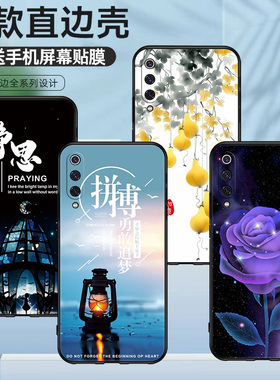 适用于小米M1908F1XE手机壳创意文字美好心愿xiaomi9pro硅胶保护