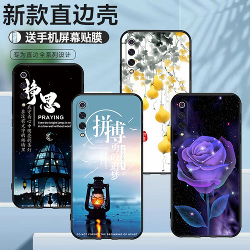 小米9Pro软胶国风防摔壳男女款