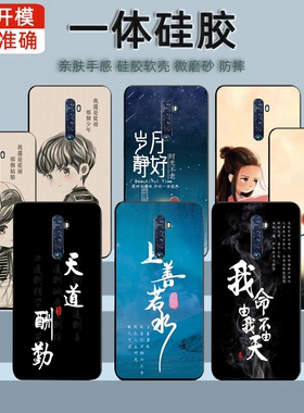 OPPOPCKM00手机壳个性简约文字PCKTOO硅胶软保护套Reno2防摔潮壳