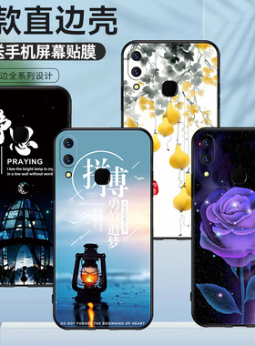 适用于vivoU1手机壳创意文字美好心愿V1818A背部指纹版硅胶保护套