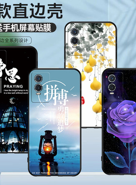 适用于vivoV2156A手机壳复古国风清新文艺Y76S硅胶保护套高颜值卡