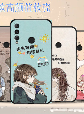 适用于华为VCE-ALOOB手机壳防摔全包边耐脏VCE-TL00B硅胶保护套蝴