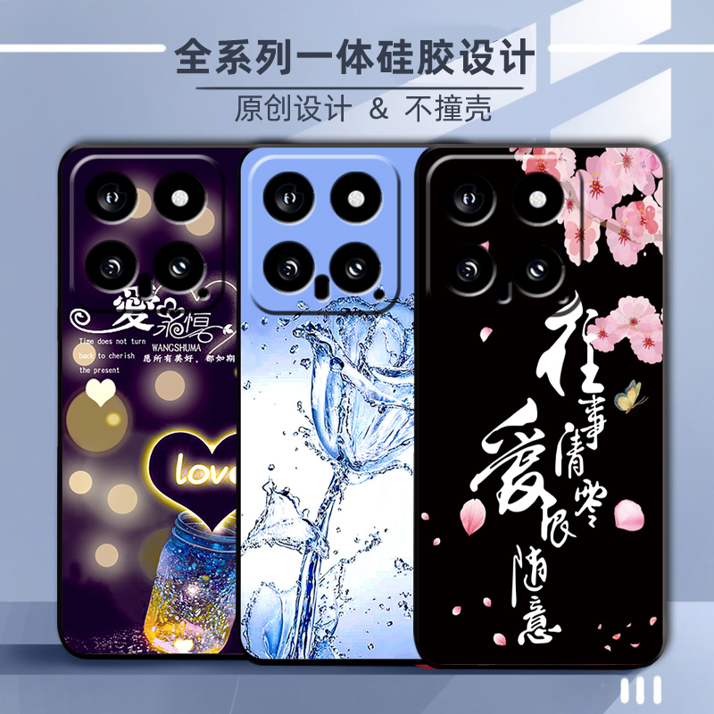 小米14软胶潮牌手机壳男女款