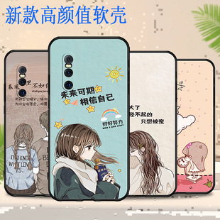 适用于vivoV1838A手机壳防摔全包边耐脏V1838T硅胶保护套蝴蝶卡通