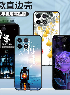 适用于vivoiQOOZ10TurboPro手机壳浪漫风景个性男女V2453A硅胶保