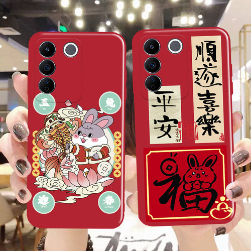 适用vivoV2239A手机壳国潮纯红创意新春S16E防滑软保护套防摔个性