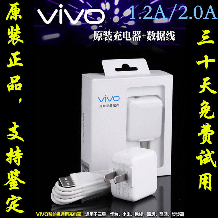 chargeur VIVO pour téléphones BBK BBK - Ref 1291760 Image 1