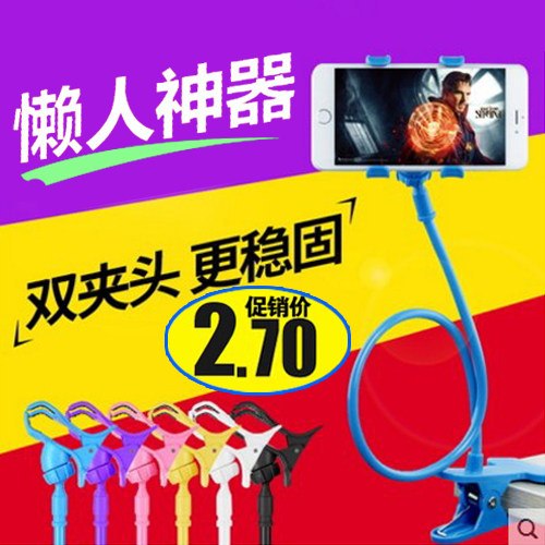 懒人手机支架 通用懒人床上床头支架创意手机双夹子支架 15个包邮