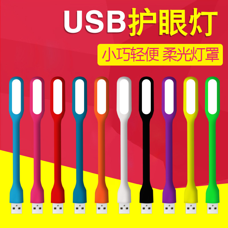 Lampe USB - Ref 376642 Image 1