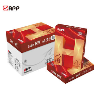 包邮 80克打印复印纸80G高白A3纸整箱 APP纸业鸿图A4复印纸70g 特价
