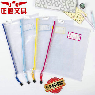 文件袋学生语数英功课学习科目试卷袋考试文具透明拉链分类A4书袋