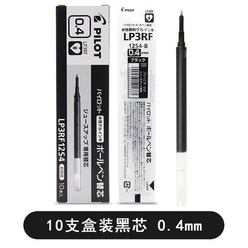 0.4mm中性芯LP3RF-12S4