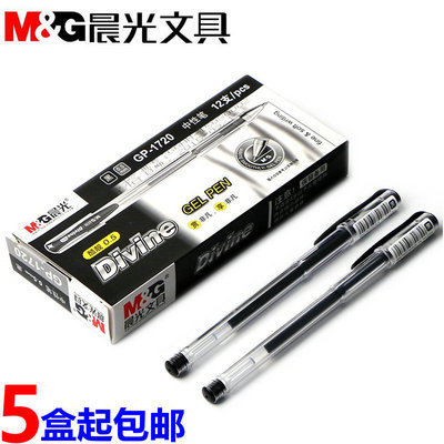 办公签字笔黑色水笔0.5mm中性笔