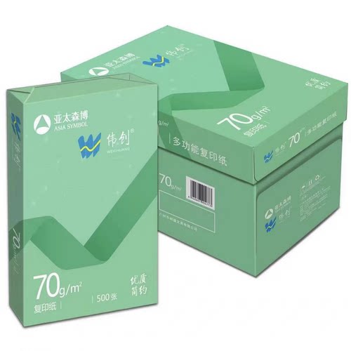 绿伟创亚太森博A4纸80g防静电双面打印复印多功能办公用纸85G白纸