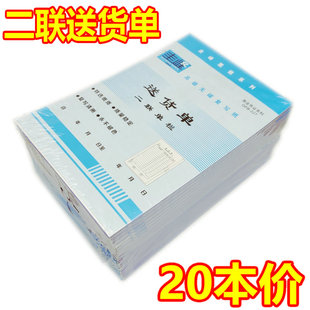 二联送货单 32K 包邮 信誉 227一本30份 圭峰 单栏式 吉顺多 大