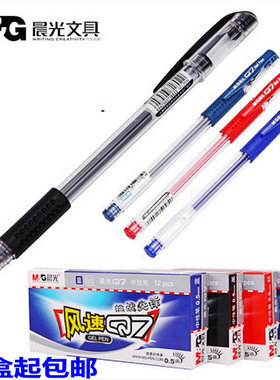 正品Q7中性笔0.5mm黑色考试水笔Q7办公商务签字笔水笔碳素笔芯