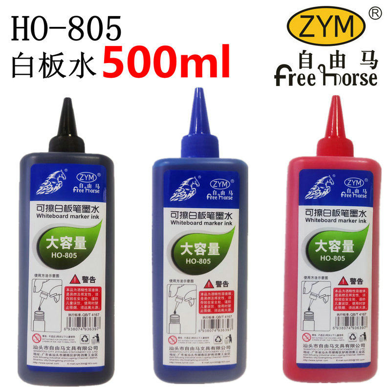 记号笔墨水补充液黑色勾线笔大头笔红可加墨水油性油墨水白板笔水