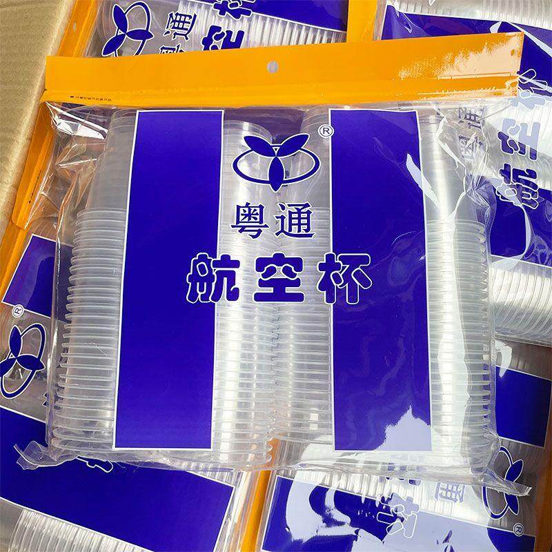 粤通航空杯170一次性塑料胶杯喝水杯饮料杯普通胶杯整箱广东包邮