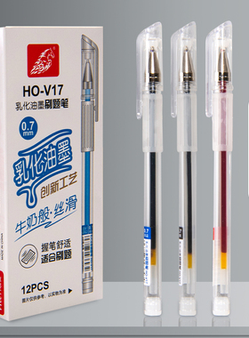 自由马V17丝滑笔 乳化墨水笔 黑色中性笔 0.7mm针管笔头耐用12装