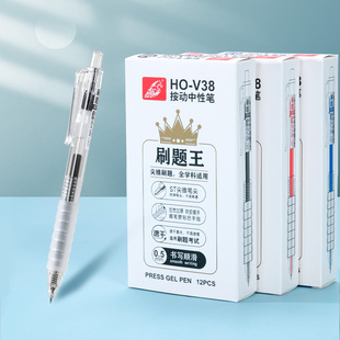 V38刷题中性笔按动速干水笔书写超滑ST尖笔头0.5mm学生办公黑色笔