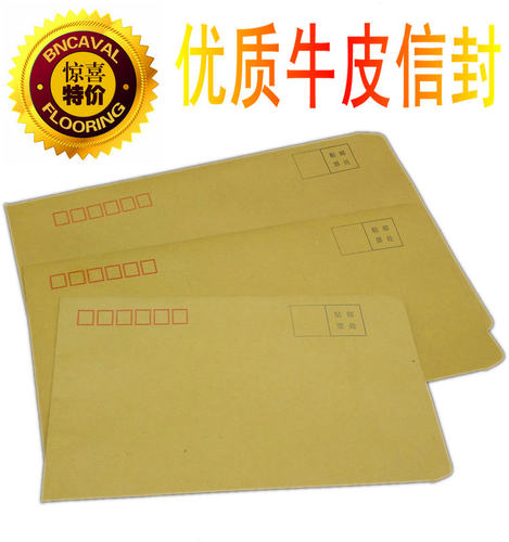 优质信封/黄色牛皮纸信封 大中号小号可邮寄牛皮信封 100个装包邮