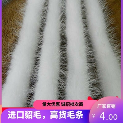 真貂毛白色毛边唐装旗袍花边袖口