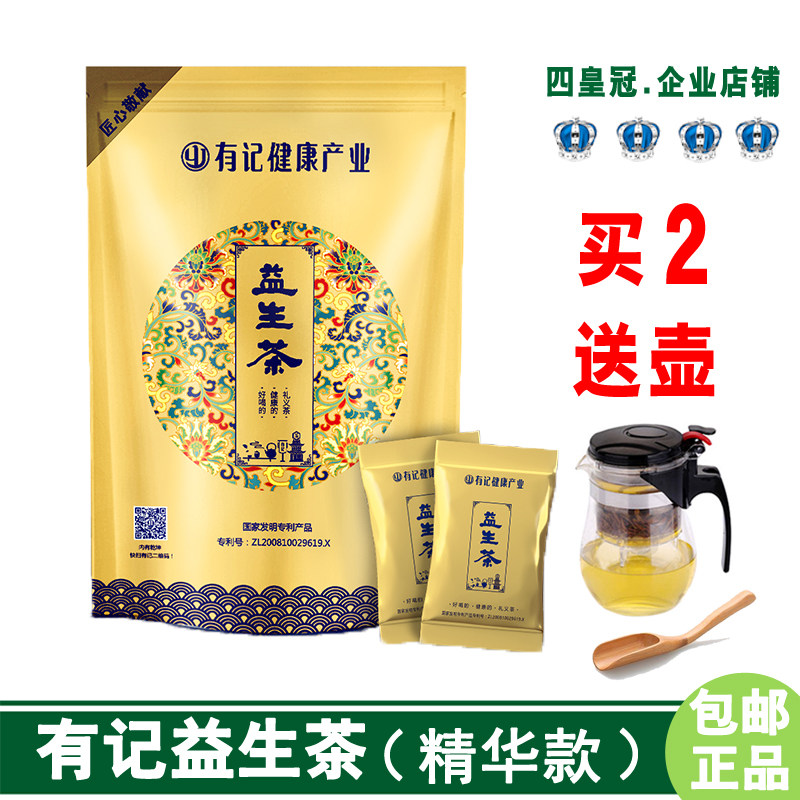 有记茶业 益生茶海丰男女熬夜茶叶 珍品超浓缩型精华款194g包邮