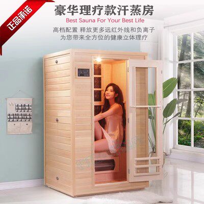 家用单人双人电气石汗蒸房/产后发汗房/远红外光波疗房/桑拿浴箱 - 封面