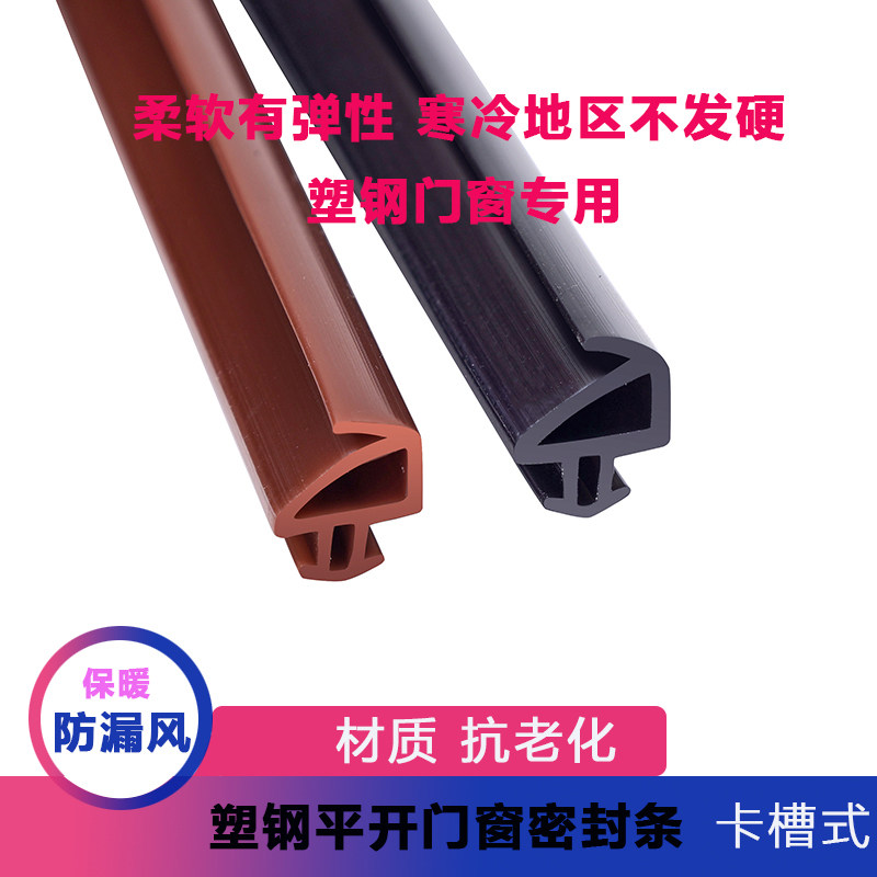 冬季防漏风缝隙保暖窗户密封胶条塑钢平开门窗密封条隔音防撞