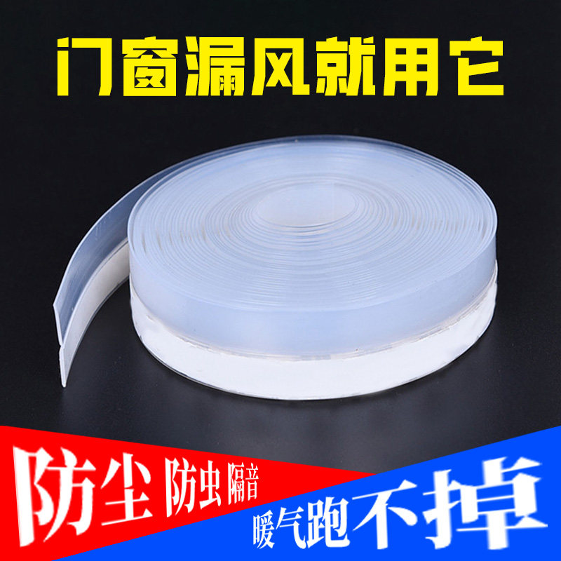门缝门底密封条玻璃门密封条门缝防风条门窗户密封胶条门缝密封条