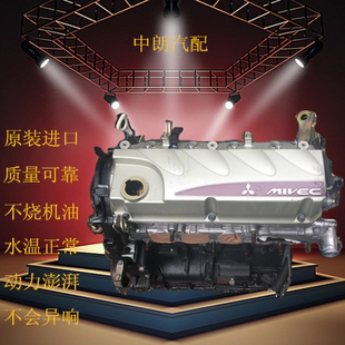 比亚迪F6S6长城嘉誉4G69发动机吉利 三菱欧蓝德2.4格兰迪4G63戈蓝