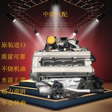 北汽 BJ80 2.3T BJ40 2.0T 绅宝D70 X65 萨博B231R 发动机总成