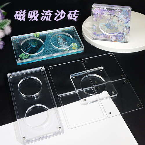 亚克力流沙砖吧唧展示托