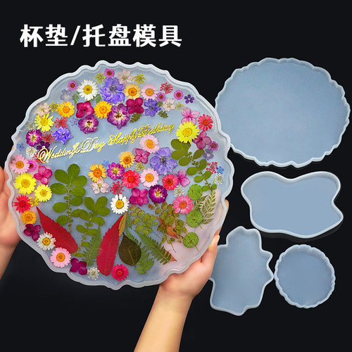 梦初手作不规则杯垫硅胶模具
