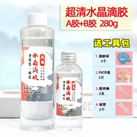 Жесткий клей 280 г 3-1 Инструмент высокой прозрачности высокой прозрачности