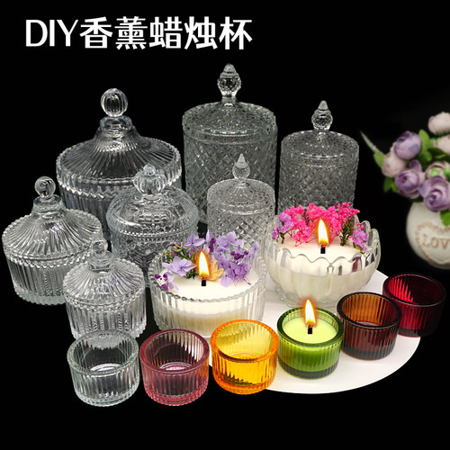 香薰蜡烛杯玻璃透明烛台