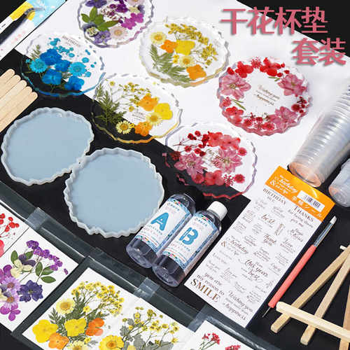 干花杯垫diy材料包套装