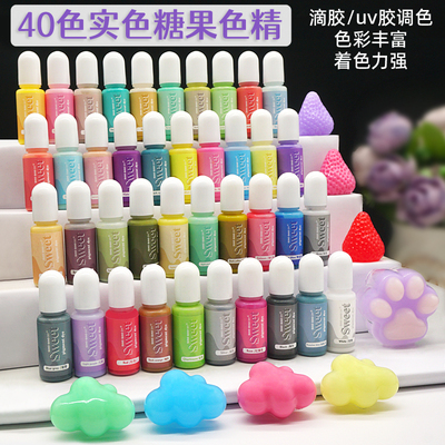 糖果色系实色色精40色