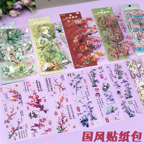 古风雅境系列防水PET贴纸包