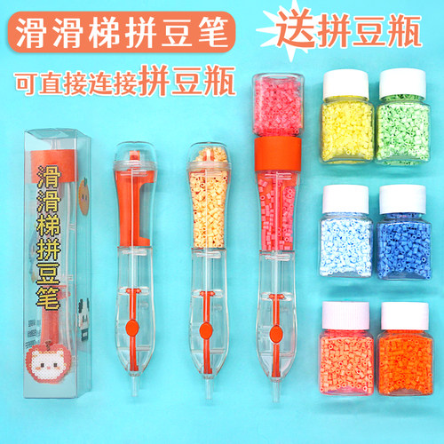 好用的滑滑梯拼豆笔按压点握式