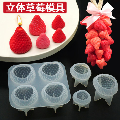 香薰蜡烛滴胶草莓模具