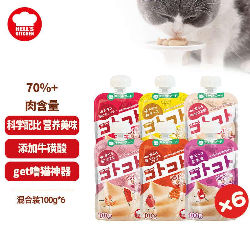 地狱厨房（Hell's Kitchen）咕噜酱猫湿粮软罐头猫咪成猫营养