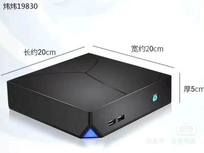 H81迷你主机机箱ITX微型主机一体机17x17主板机箱DI（议价）