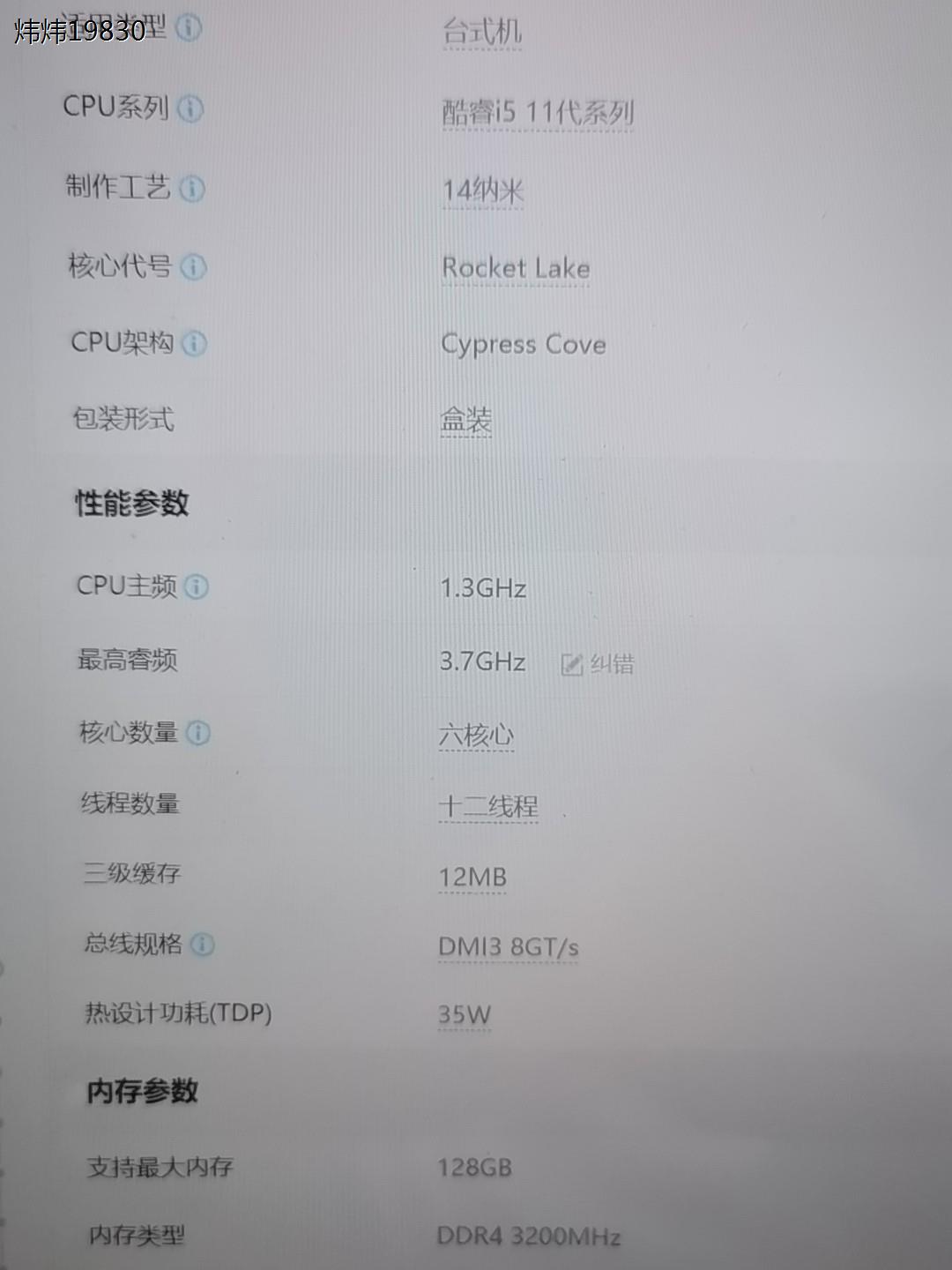 现货出11代正式版 i5-11400T cpu，LGA（议价）