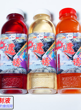 海钓腌制液添加剂饵料