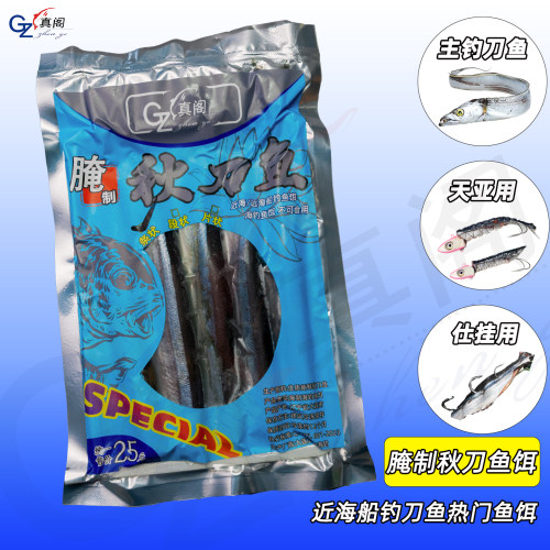 腌制海钓带鱼刀鱼饵料