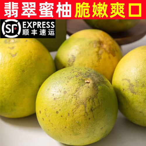 翡翠金柚青皮蜜柚清甜多汁甜柚子