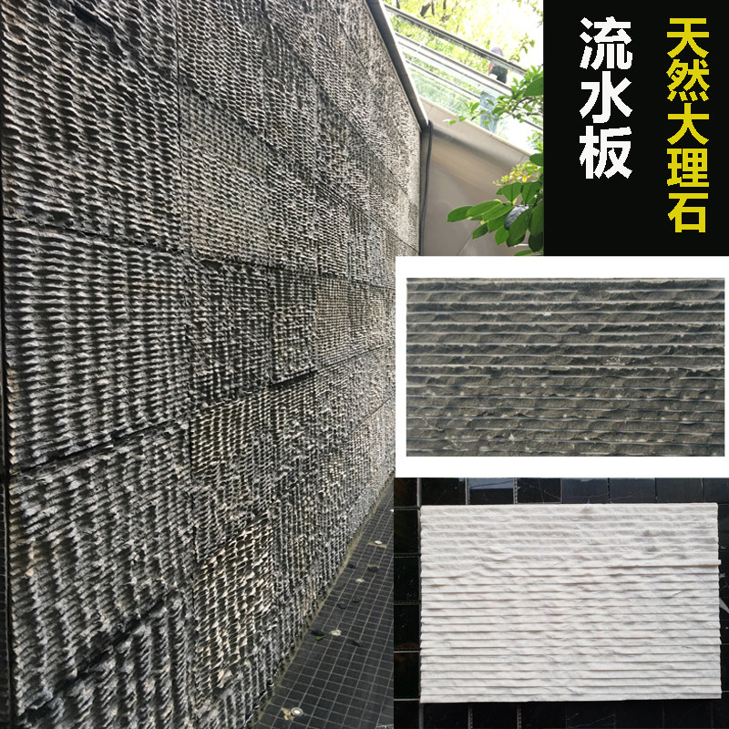 天然大理石条纹流水石砖水幕墙别墅花园文化石隔断玄关内外墙装饰