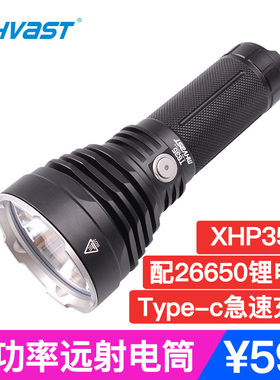 MHVAST迈偲特TS35户外强光手电筒XHP35HI灯珠防水远射直充Type-c